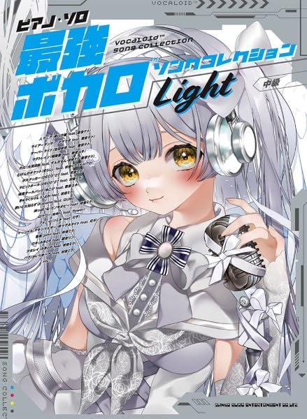Piano Solo - The Strongest Vocaloid Song Collection - WAFUU JAPAN