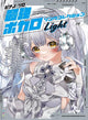 Piano Solo - The Strongest Vocaloid Song Collection - Music Album - 2023 Edition