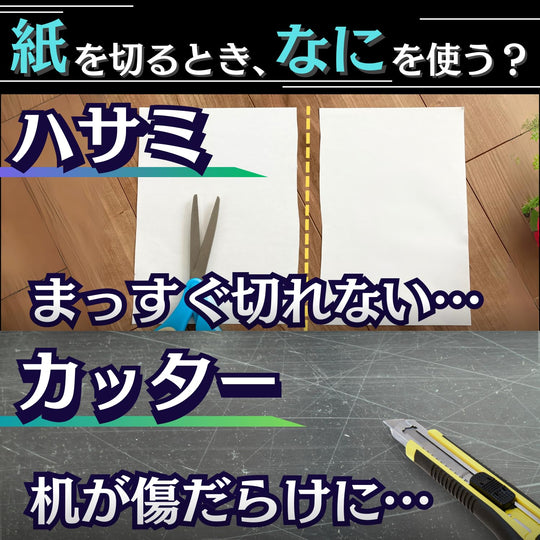 PITA Paper Trimmer Compact Magnetic Storage Small Cutter MASANOS - WAFUU JAPAN