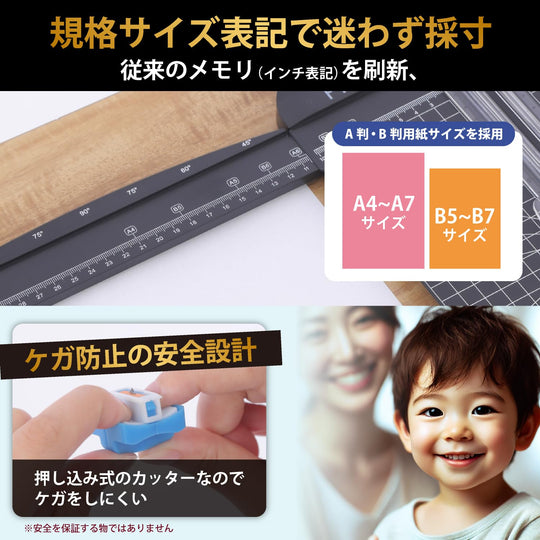 PITA Paper Trimmer Compact Magnetic Storage Small Cutter MASANOS - WAFUU JAPAN