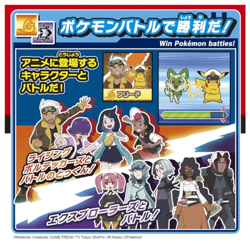 Pokemon Battle and Catch Monster Ball LCD Toy - Over 300 Pokemon to Collect! - WAFUU JAPAN