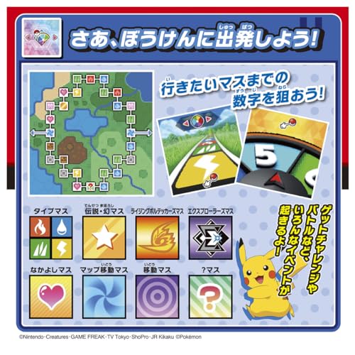 Pokemon Battle and Catch Monster Ball LCD Toy - Over 300 Pokemon to Collect! - WAFUU JAPAN