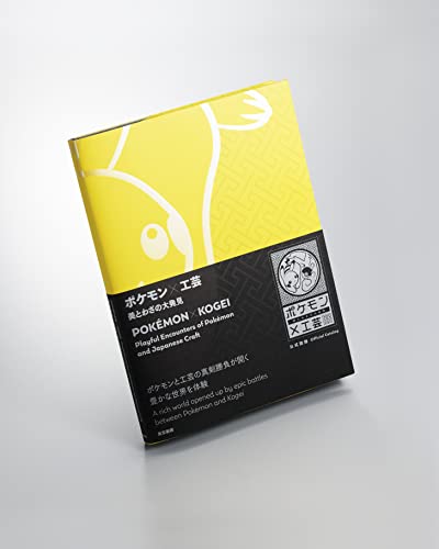 Pokemon Craft Art Discovery of Beauty and Technique Limited Edition - WAFUU JAPAN