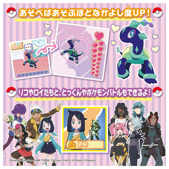 Pokémon Poké Ball — Play Together! - WAFUU JAPAN