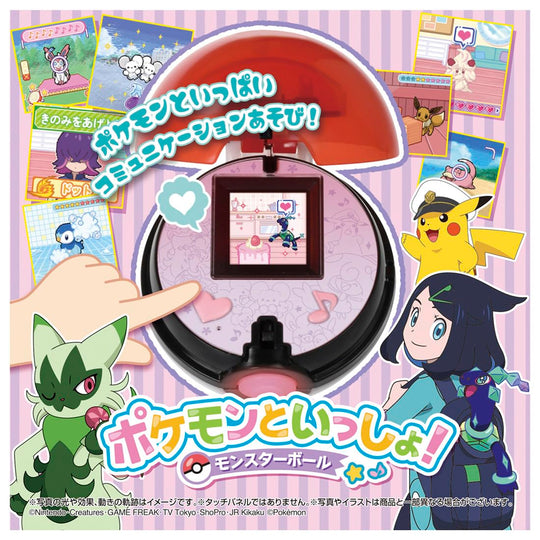 Pokémon Poké Ball — Play Together! - WAFUU JAPAN