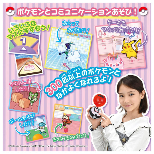 Pokémon Poké Ball — Play Together! - WAFUU JAPAN