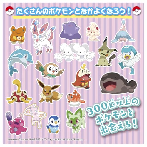 Pokémon Poké Ball — Play Together! - WAFUU JAPAN