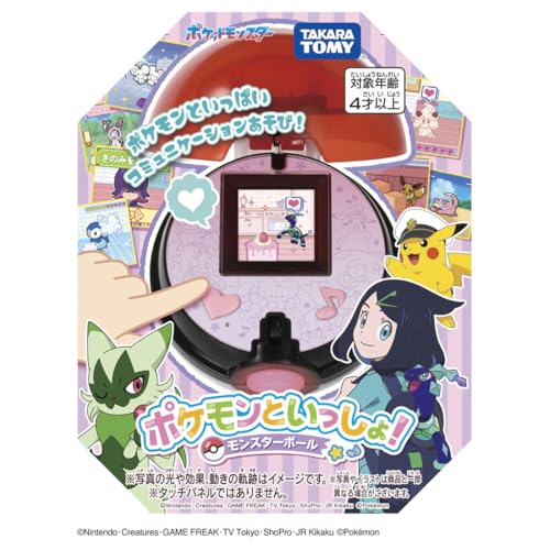 Pokémon Poké Ball — Play Together! - WAFUU JAPAN