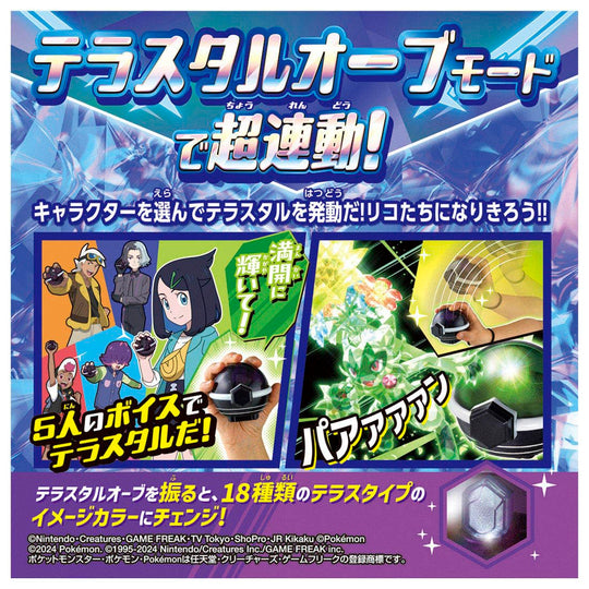 Pokémon Super Link! Terastal Orb - WAFUU JAPAN