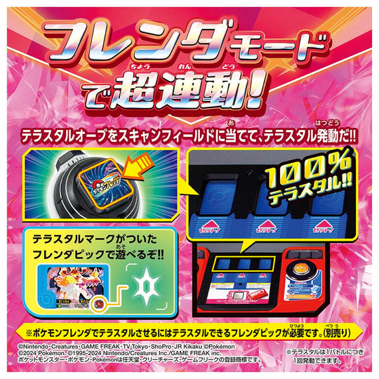 Pokémon Super Link! Terastal Orb - WAFUU JAPAN