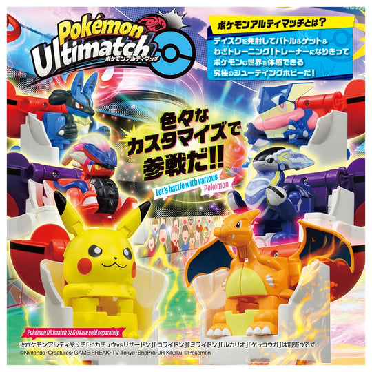 Pokémon Ultimatch 00 Pikachu Starter Box - WAFUU JAPAN