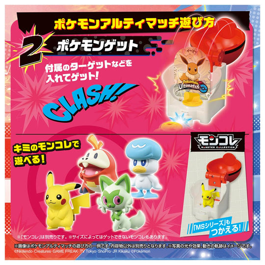 Pokémon Ultimatch 00 Pikachu Starter Box - WAFUU JAPAN