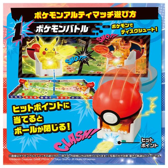 Pokémon Ultimatch 00 Pikachu Starter Box - WAFUU JAPAN