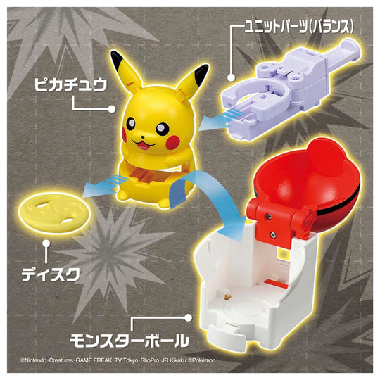 Pokémon Ultimatch 00 Pikachu Starter Box - WAFUU JAPAN