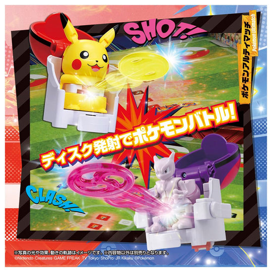Pokémon Ultimatch 00 Pikachu Starter Box - WAFUU JAPAN