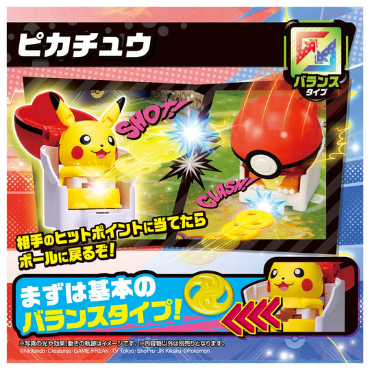 Pokémon Ultimatch 00 Pikachu Starter Box - WAFUU JAPAN