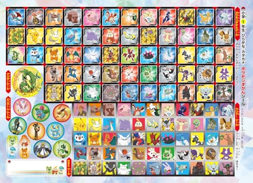 Pokemon Zukan Drill Grade 1 Hiragana Katakana Learning Workbook Educational Book - WAFUU JAPAN