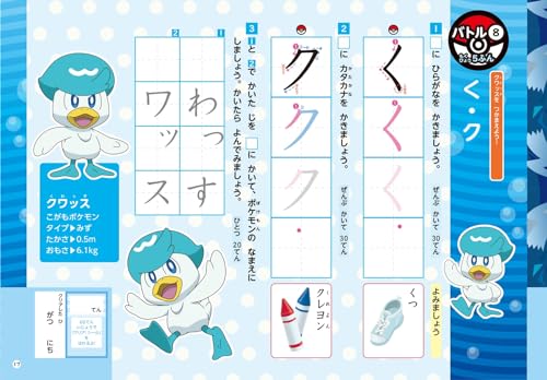 Pokemon Zukan Drill Grade 1 Hiragana Katakana Learning Workbook Educational Book - WAFUU JAPAN