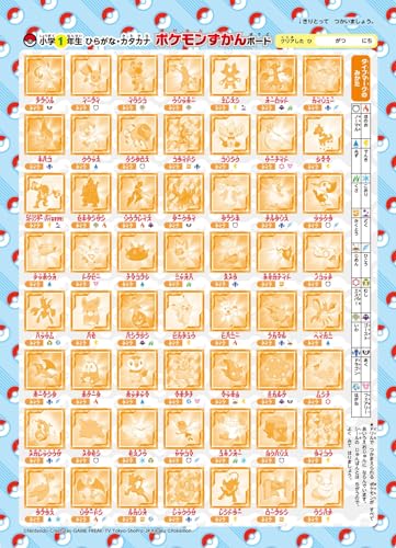 Pokemon Zukan Drill Grade 1 Hiragana Katakana Learning Workbook Educational Book - WAFUU JAPAN
