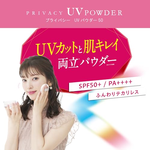 PRIVACY UV Powder 50 Foundation 3 5g - WAFUU JAPAN