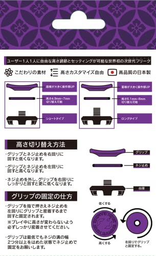 ProFreak V2 Concave Stick Cap Midnight Purple — PS4/PS5/Switch Pro 4 9–8mm Japan - WAFUU JAPAN
