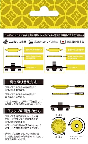 ProFreak V2 Convex Stick Cap (Yellow) — 4 5–7 1mm adj PS4/PS5/Switch Pro Japan - WAFUU JAPAN