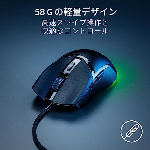 Razer Cobra Gaming Mouse 58g Wired Optical Sensor 8500 DPI Chroma Lighting - WAFUU JAPAN
