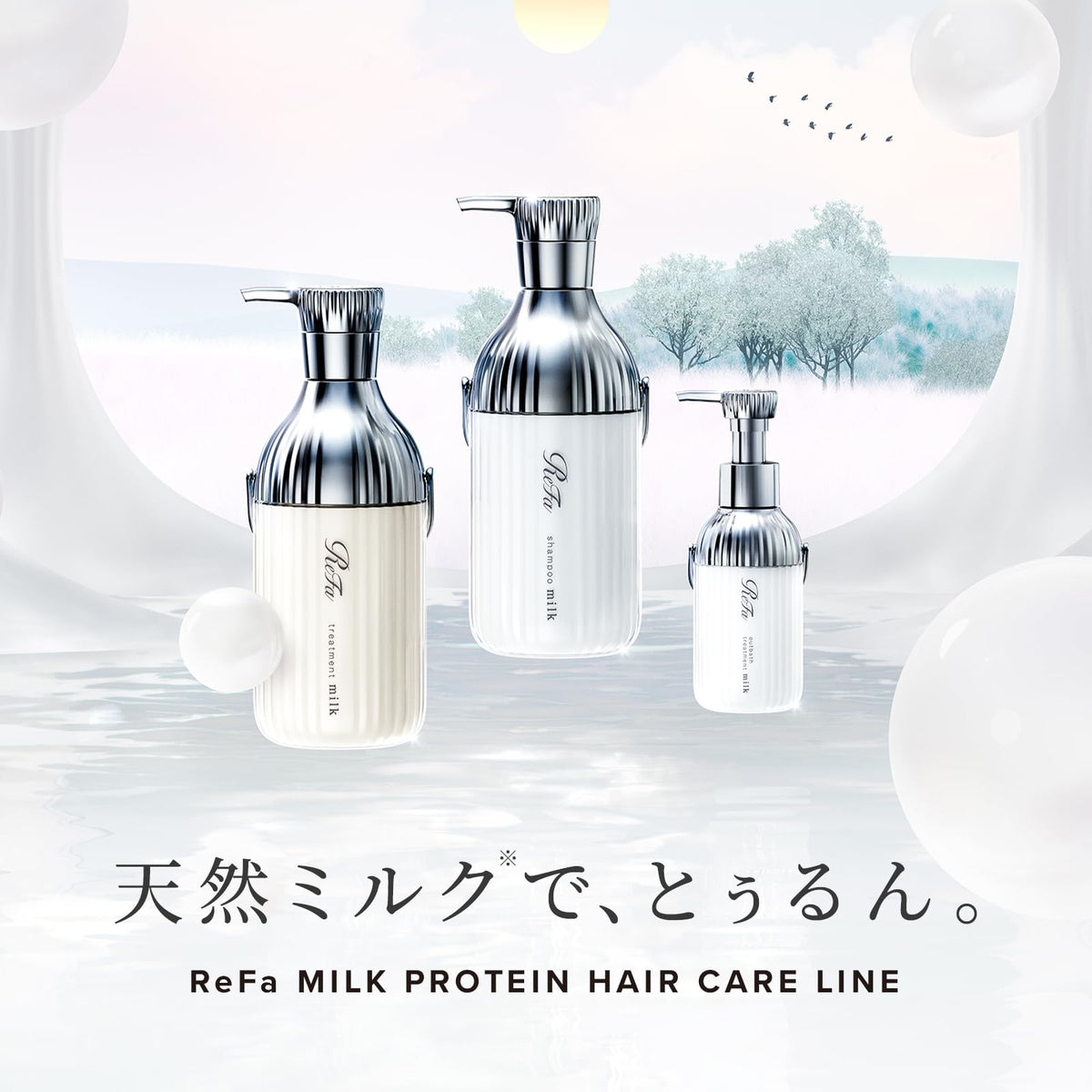 ReFa MILK PROTEIN OUTBATH TREATMENT moisture shine 100g