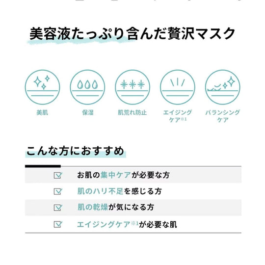 REJURAN Face Mask 5pcs - WAFUU JAPAN