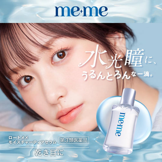 Rohto Mememe Moisture Tear Serum 12mL - WAFUU JAPAN