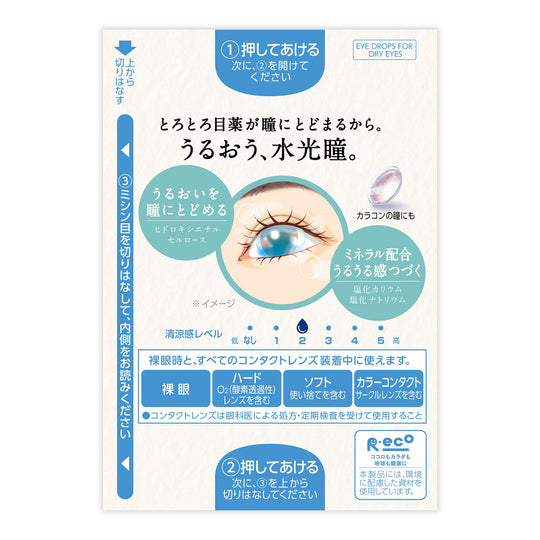 Rohto Mememe Moisture Tear Serum 12mL - WAFUU JAPAN
