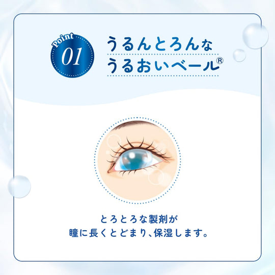 Rohto Mememe Moisture Tear Serum 12mL - WAFUU JAPAN