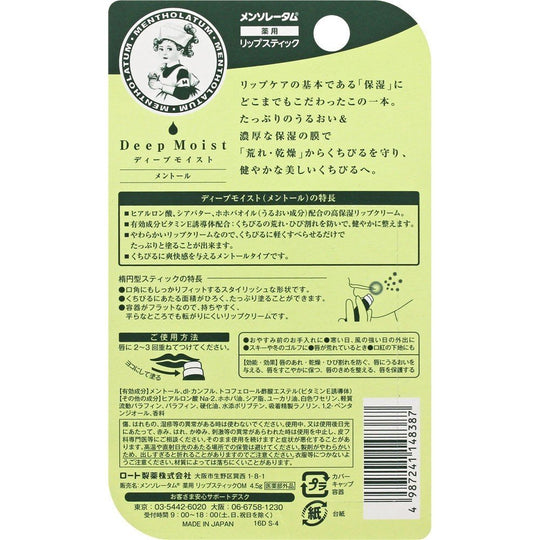 ROHTO Mentholatum Deep Moist Lipstick Menthol 4 5g Moisturizing Lip Balm - WAFUU JAPAN