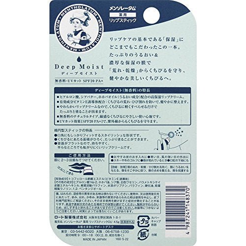 ROHTO Mentholatum Deep Moist Lipstick Unscented 4 5g Moisturizing Lip Balm - WAFUU JAPAN