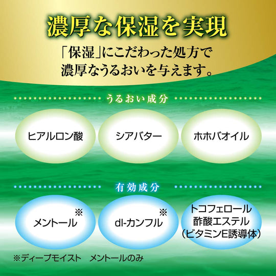 ROHTO Mentholatum Deep Moist Lipstick Unscented 4 5g Moisturizing Lip Balm - WAFUU JAPAN