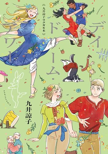 Ryoko Kui Doodle Book Daydream Hour Illustration Art Book Delicious in Dungeon - WAFUU JAPAN