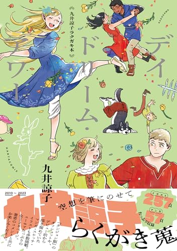 Ryoko Kui Doodle Book Daydream Hour Illustration Art Book Delicious in Dungeon - WAFUU JAPAN