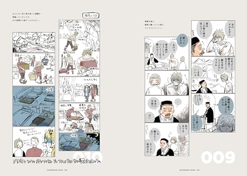 Ryoko Kui Doodle Book Daydream Hour Illustration Art Book Delicious in Dungeon - WAFUU JAPAN