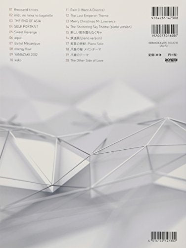 Ryuichi Sakamoto Piano Masterpieces (Piano Solo) - WAFUU JAPAN