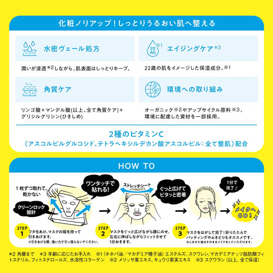 SABORINO Morning Face Mask N 32sheet - WAFUU JAPAN