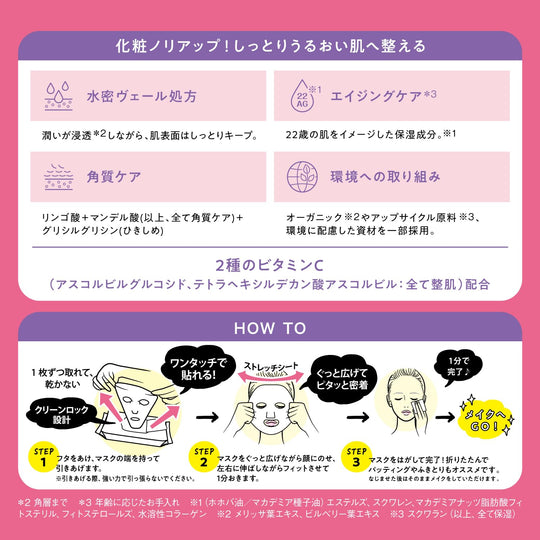 SABORINO Morning Face Mask Ripe Fruit High Moisturizing Type N 30sheet - WAFUU JAPAN