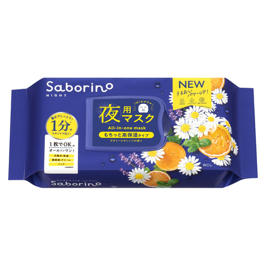 SABORINO Night Face Mask for tiredness N 30sheet - WAFUU JAPAN