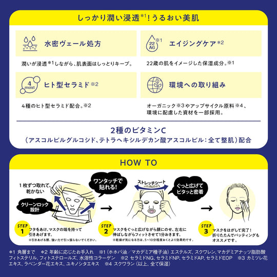 SABORINO Night Face Mask for tiredness N 30sheet - WAFUU JAPAN