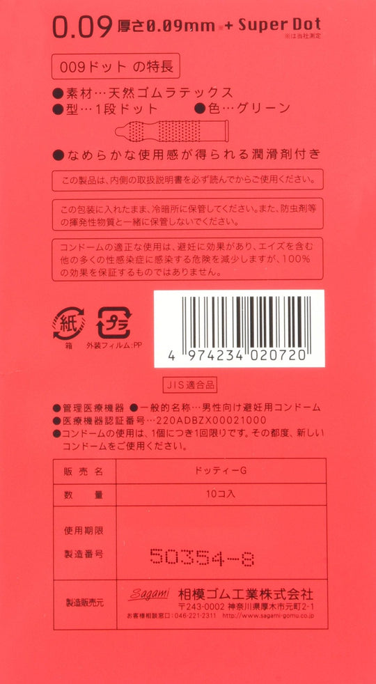 Sagami Dot Condom Thick Natural Rubber Latex 009 10 Pieces - WAFUU JAPAN
