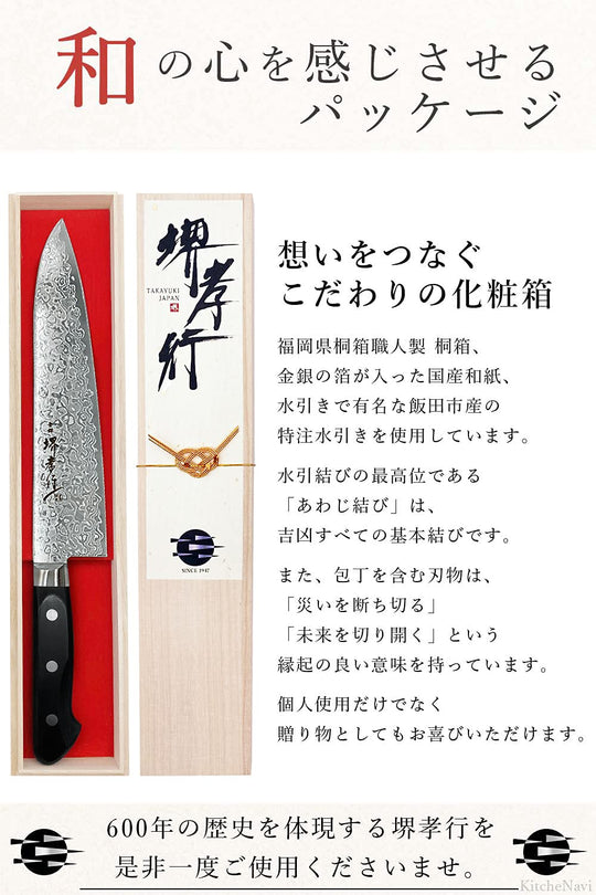 Sakai Takayuki Nakiri knife 160mm AUS10 Mirror Finish Aoki Cutlery (Model No k16002) - WAFUU JAPAN