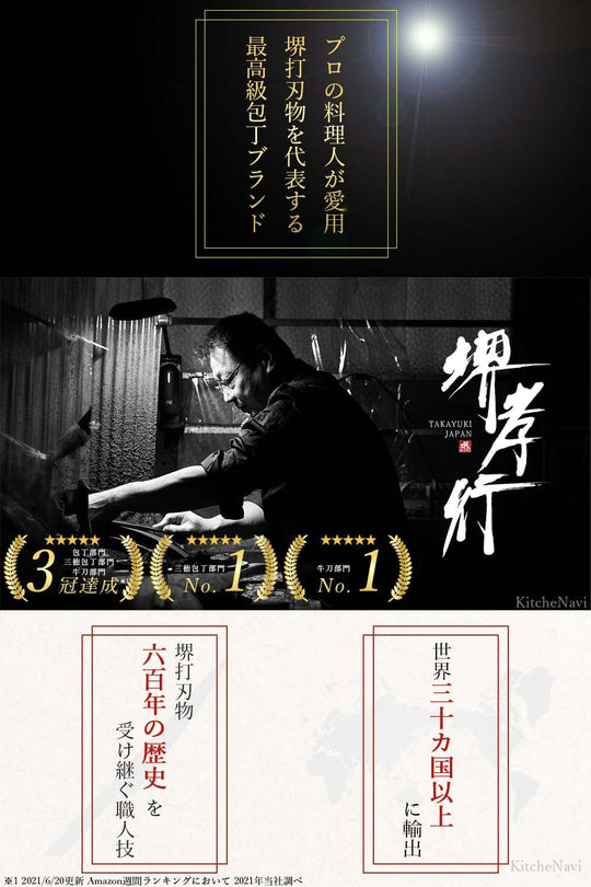 SAKAI Takayuki Senkuro Damascus Musubiki 240mm V-gold No.10 vg10 33-layer (Model No. s24003) - WAFUU JAPAN