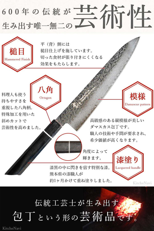 SAKAI Takayuki Senkuro Damascus Musubiki 240mm V-gold No.10 vg10 33-layer (Model No. s24003) - WAFUU JAPAN