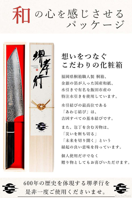 SAKAI Takayuki Senkuro Damascus Musubiki 240mm V-gold No.10 vg10 33-layer (Model No. s24003) - WAFUU JAPAN
