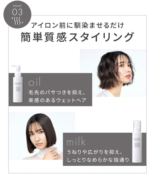 SALONIA Styling Oil Wet Natural Herb Scent 100mL - WAFUU JAPAN