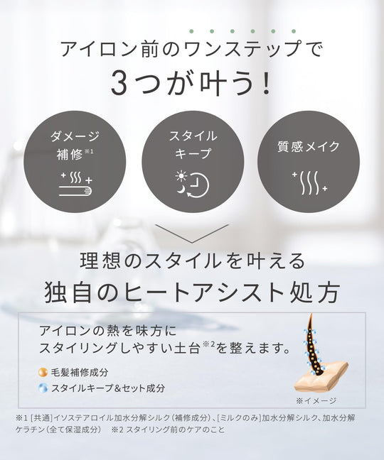 SALONIA Styling Oil Wet Natural Herb Scent 100mL - WAFUU JAPAN